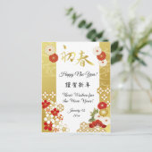 Carte postale japonaise dorée de bonne année (Debout devant)