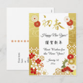 Carte postale japonaise dorée de bonne année (Devant / Derrière)