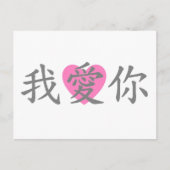 Carte postale Je T'Aime (Devant)