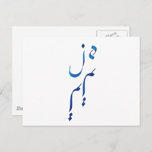 Carte Postale Je t'aime (Devant / Derrière)