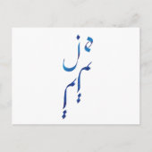 Carte Postale Je t'aime (Devant)