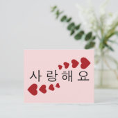 Carte Postale Je T'Aime (Debout devant)