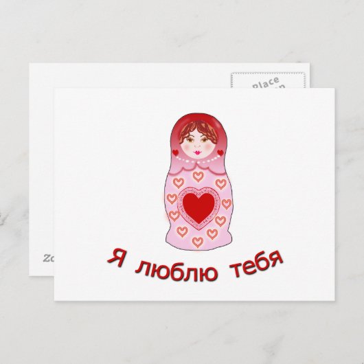 Carte Postale Je T'Aime Poupée Nicheuse (Devant / Derrière)