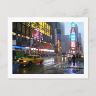 Carte Postale Je Vous Manque (New York)