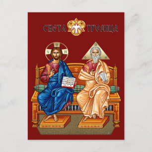 Carte Postale Jésus-Christ, Jésus de Nazareth, Isus Hrist