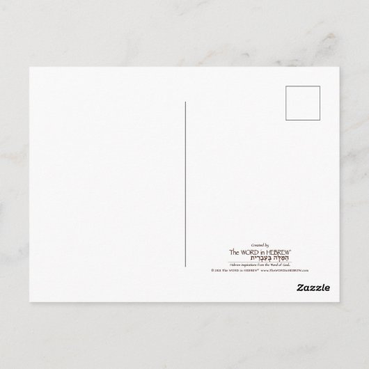 Carte Postale Jésus Yeshua en hébreu (Dos)