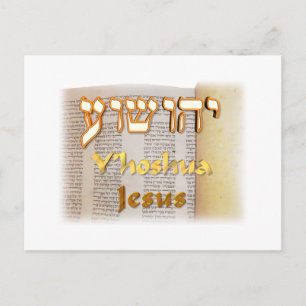 Carte Postale Jesus (Y'hoshua) in Hebrew