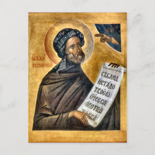 Carte Postale Joseph l'Hymnographe l'icône chrétienne orthodoxe