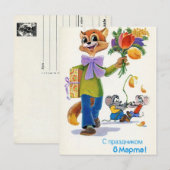 Carte Postale Journée internationale de la femme, 8 mars (Devant / Derrière)