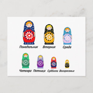 Carte Postale Journées russes de la semaine
