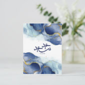 Carte Postale Joyeux Aïd, Aïd moubarak, calligraphie arabe (Debout devant)