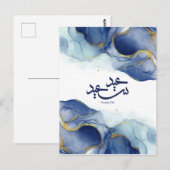 Carte Postale Joyeux Aïd, Aïd moubarak, calligraphie arabe (Devant / Derrière)