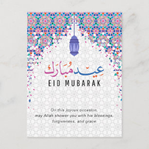 Carte Postale Joyeux Aïd Moubarak