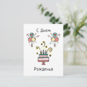 Carte Postale Joyeux Anniversaire (Debout devant)