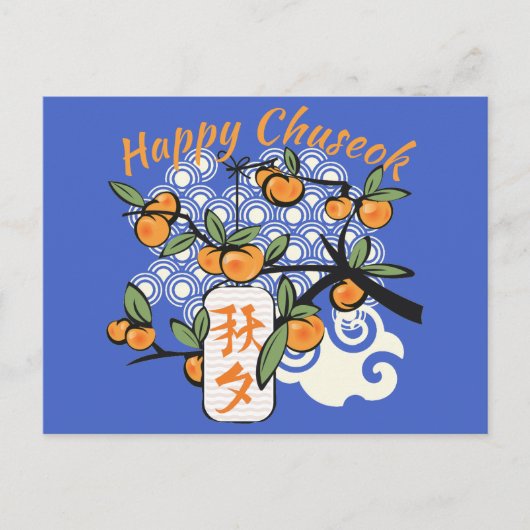 Carte Postale Joyeux Chuseok avec Persimmon Tree (Devant)
