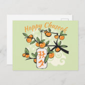 Carte Postale Joyeux Chuseok avec Persimmon Tree, vert (Devant / Derrière)