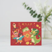 Carte Postale Joyeux dragon de Nouvel An 2024 (Debout devant)