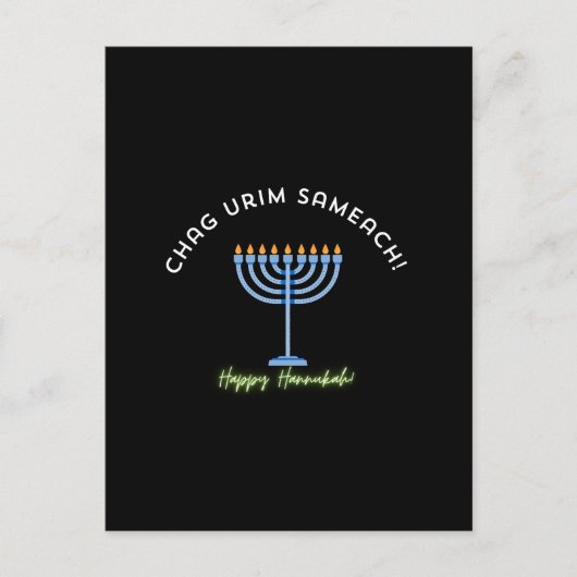 Carte Postale Joyeux Hanukkah ! (Devant)