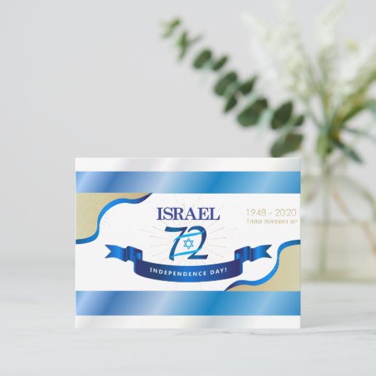 Carte Postale Joyeux Israël Jour de l'Indépendance Anniversaire (Debout devant)