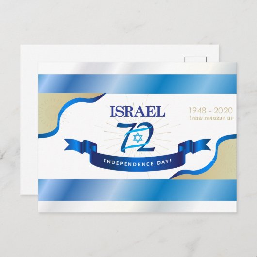 Carte Postale Joyeux Israël Jour de l'Indépendance Anniversaire  (Devant / Derrière)
