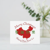 Carte postale Joyeux Noël (chinois) (Debout devant)
