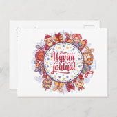 Carte Postale Joyeux Noël Hyvää joulua finlandais (Devant / Derrière)