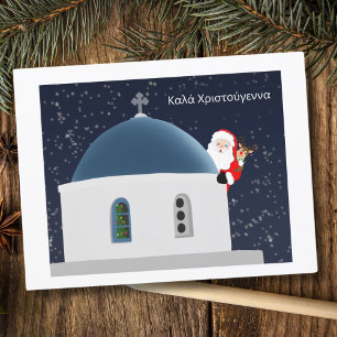 Carte Postale Joyeux Noël, Santa & Rudolph en Grèce