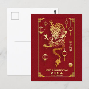 Carte Postale Joyeux Nouvel An Chinois 2024 - Année Du Dragon