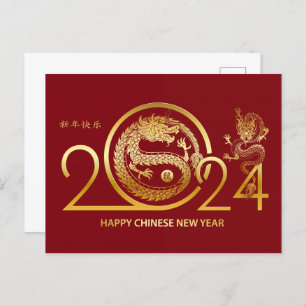 Carte Postale Joyeux Nouvel An Chinois 2024 - Année Du Dragon