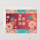 Carte Postale Joyeux Nouvel An Chinois Décoration de fleurs de p (Devant / Derrière)