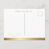 Carte Postale Joyeux SHAVUOT Date Palm Tree aquarelle Hébreu (Dos)