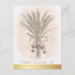 Carte Postale Joyeux SHAVUOT Date Palm Tree aquarelle Hébreu