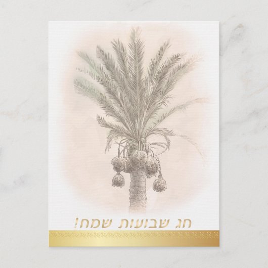 Carte Postale Joyeux SHAVUOT Date Palm Tree aquarelle Hébreu (Devant)