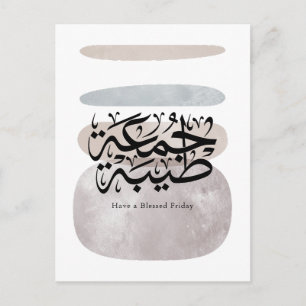 Carte Postale Joyeux Vendredi béni – Calligraphie arabe Thuluth