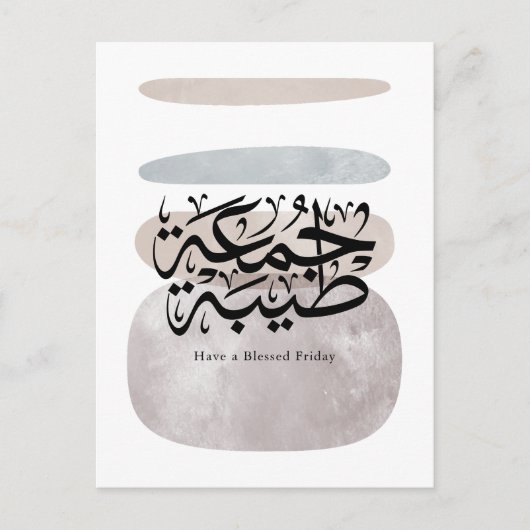 Carte Postale Joyeux Vendredi béni – Calligraphie arabe Thuluth (Devant)