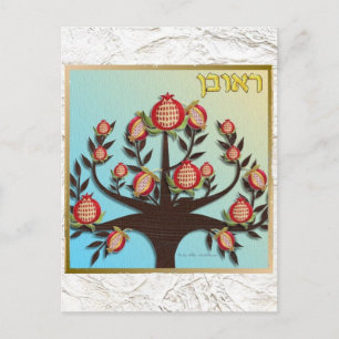 Carte Postale Judaïque 12 tribus Israël Ruben