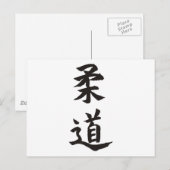 Carte Postale Judo (Devant / Derrière)