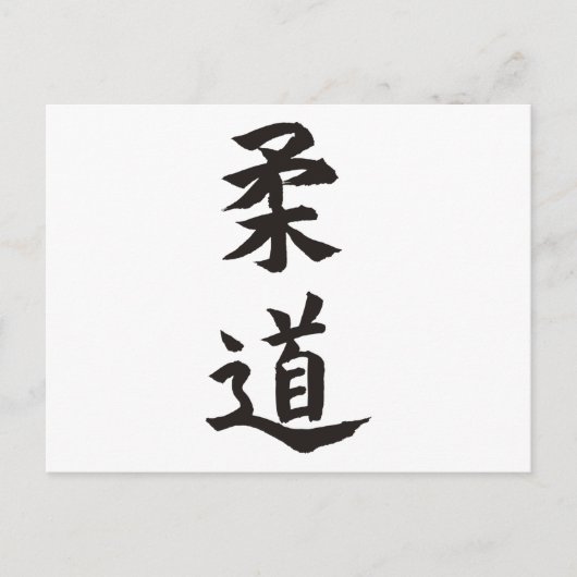 Carte Postale Judo (Devant)