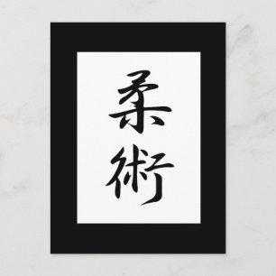 Carte Postale Jujutsu Kanji