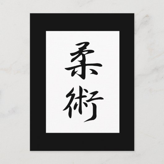 Carte Postale Jujutsu Kanji (Devant)