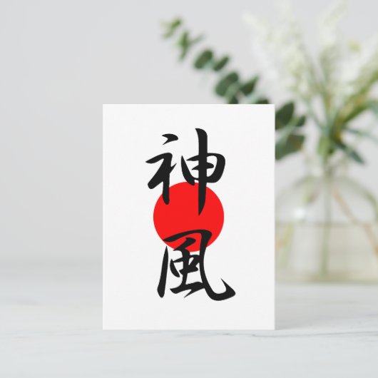 Carte Postale Kamikaze - Kamikaze (Debout devant)