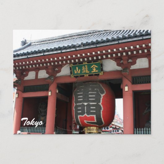 Carte Postale kaminarimon (Devant)