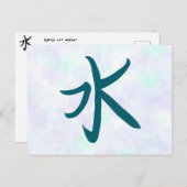 Carte postale Kanji (Devant / Derrière)