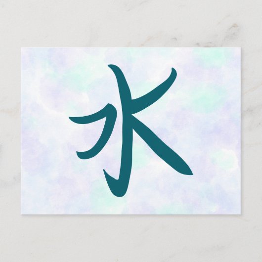 Carte postale Kanji (Devant)