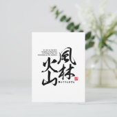 Carte Postale Kanji - 風 林 火 山 - (Debout devant)