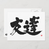 Carte Postale [Kanji] Ami (Devant / Derrière)