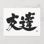 Carte Postale [Kanji] Ami (Devant)