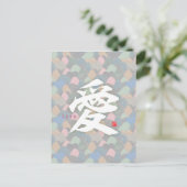 Carte Postale Kanji - Amour (Debout devant)