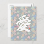 Carte Postale Kanji - Amour (Devant / Derrière)