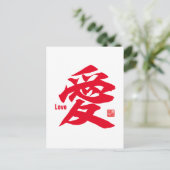 Carte Postale Kanji - Amour (Debout devant)